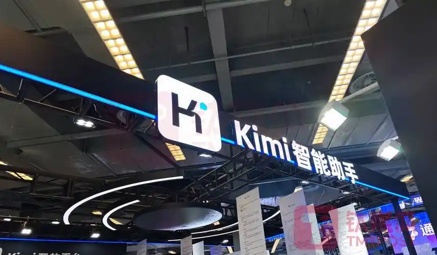 Kimi AI booth display at a tech exhibition with branding and lighting setup