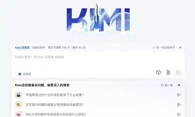 Kimi AI chat interface showing long-text query suggestions in Chinese