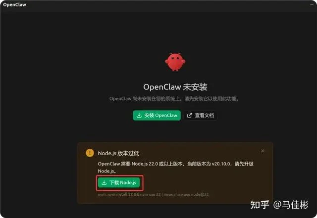 OpenClaw AI agent installation screen showing Node.js requirement and setup options