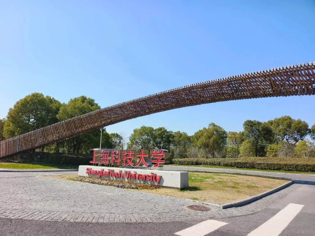 Entrance to ShanghaiTech University campus