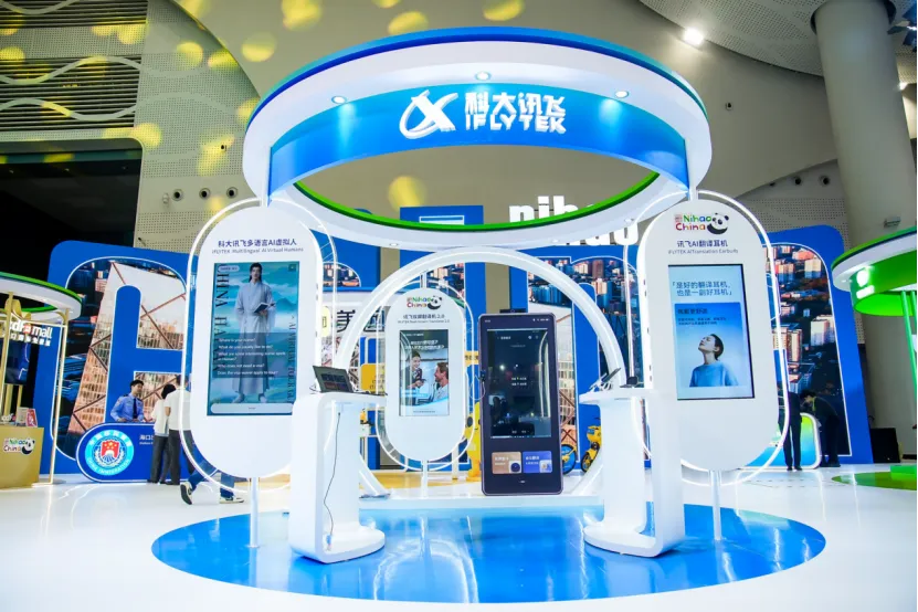 iFLYTEK AI technology display booth in China