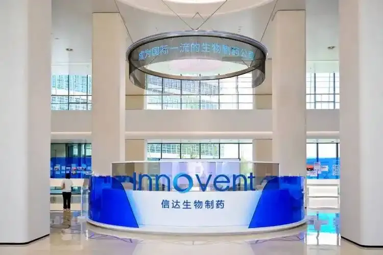 Innovent research facility in China