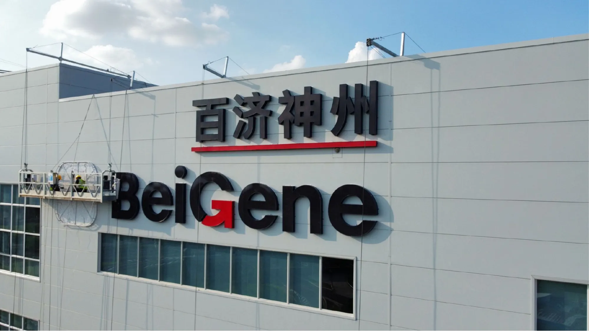 BeiGene biotechnology facility in China with company signage